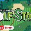 ニンテンドースイッチのおすすめダウンロード専用ソフト一覧。ジャンル別にまとめて紹介!