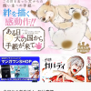 少女漫画が無料で読み放題!?おすすめの人気マンガアプリランキング!