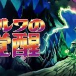 ニンテンドースイッチのおすすめダウンロード専用ソフト一覧。ジャンル別にまとめて紹介!