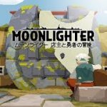 ニンテンドースイッチのおすすめダウンロード専用ソフト一覧。ジャンル別にまとめて紹介!
