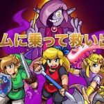 ニンテンドースイッチのおすすめダウンロード専用ソフト一覧。ジャンル別にまとめて紹介!