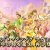 ニンテンドースイッチのおすすめダウンロード専用ソフト一覧。ジャンル別にまとめて紹介!